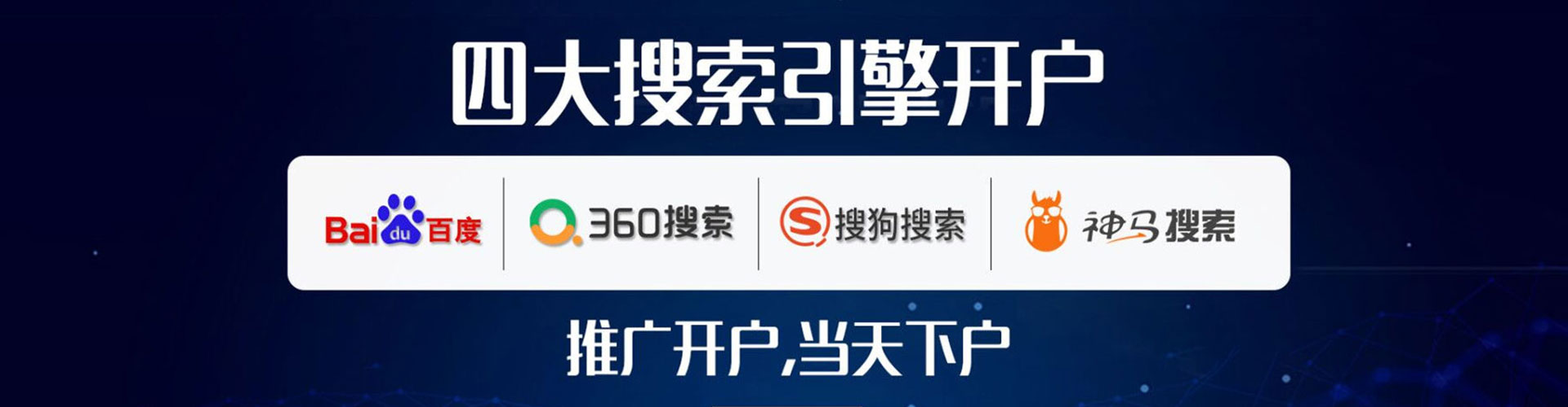 香河百度网络推广